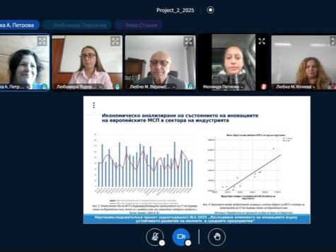 Влиянието на иновациите върху устойчивото развитие на малките и средните предприятия дискутираха на уебинар по Проект 2-2025